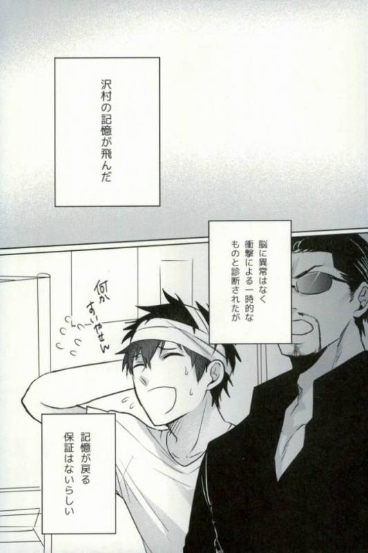 [Dig Dug (kurocastle)] BLACK -Osawa Sairokushuu- (Daiya no Ace)_091