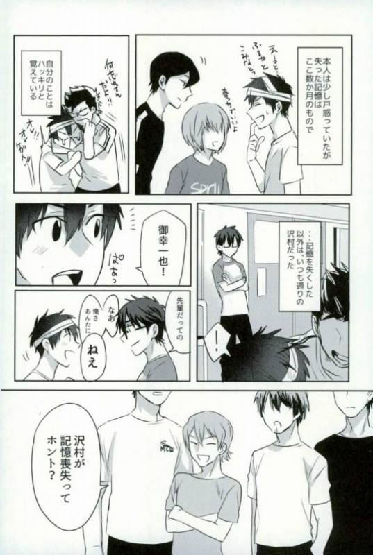 [Dig Dug (kurocastle)] BLACK -Osawa Sairokushuu- (Daiya no Ace)_092