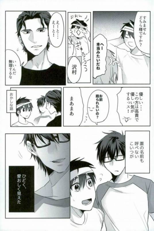 [Dig Dug (kurocastle)] BLACK -Osawa Sairokushuu- (Daiya no Ace)_093