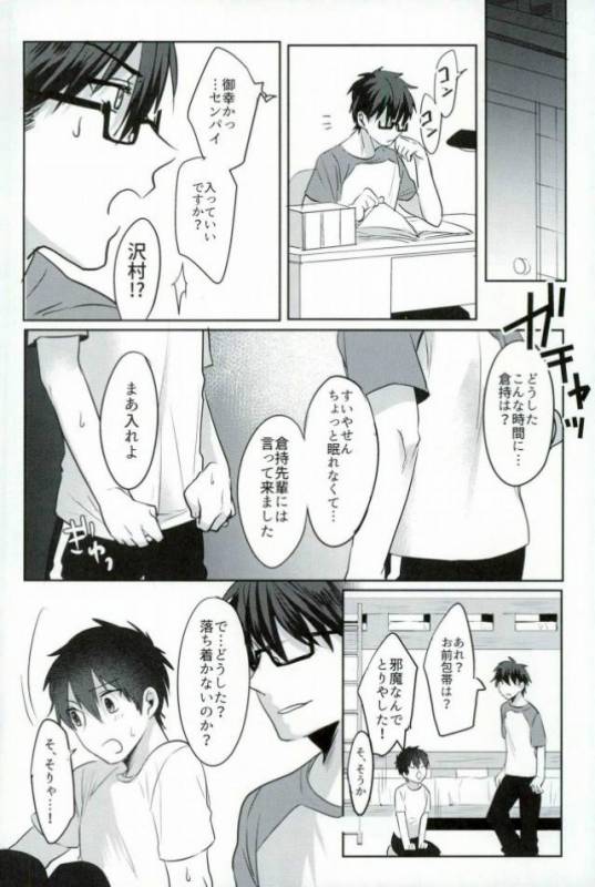 [Dig Dug (kurocastle)] BLACK -Osawa Sairokushuu- (Daiya no Ace)_094