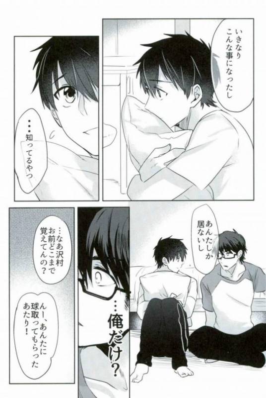 [Dig Dug (kurocastle)] BLACK -Osawa Sairokushuu- (Daiya no Ace)_095