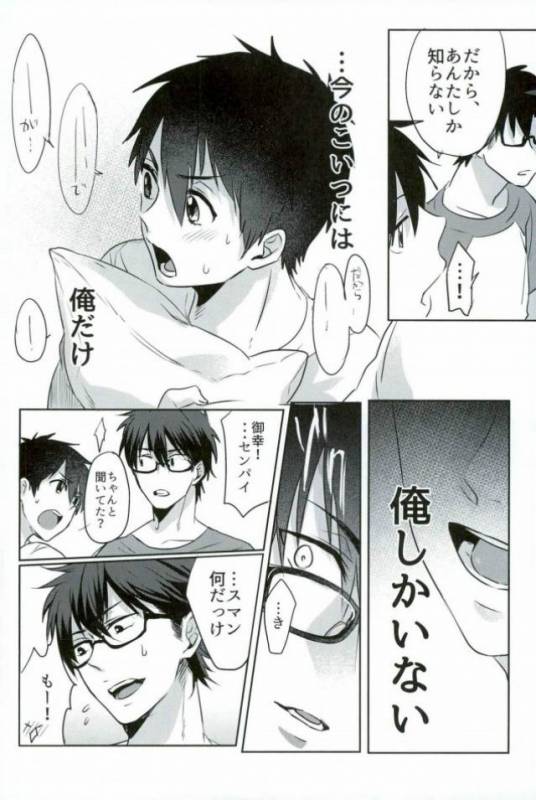 [Dig Dug (kurocastle)] BLACK -Osawa Sairokushuu- (Daiya no Ace)_096