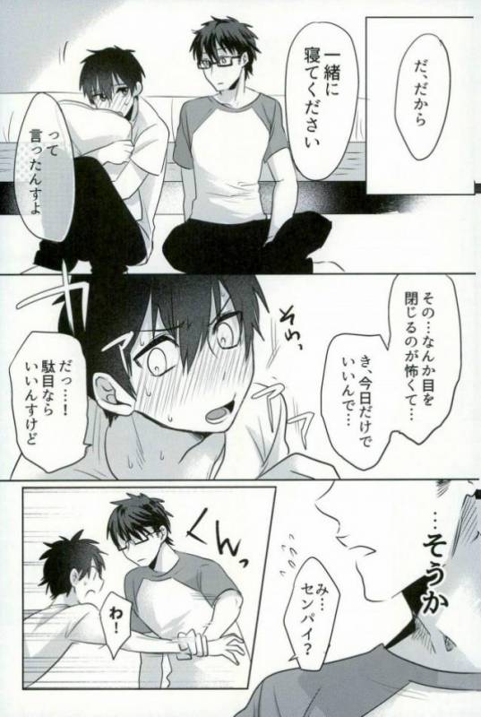 [Dig Dug (kurocastle)] BLACK -Osawa Sairokushuu- (Daiya no Ace)_097