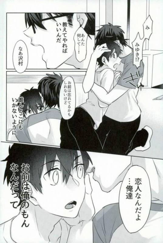 [Dig Dug (kurocastle)] BLACK -Osawa Sairokushuu- (Daiya no Ace)_098