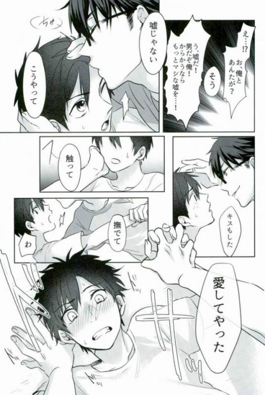 [Dig Dug (kurocastle)] BLACK -Osawa Sairokushuu- (Daiya no Ace)_099