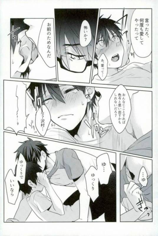 [Dig Dug (kurocastle)] BLACK -Osawa Sairokushuu- (Daiya no Ace)_103