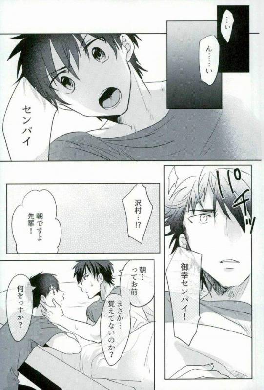 [Dig Dug (kurocastle)] BLACK -Osawa Sairokushuu- (Daiya no Ace)_123