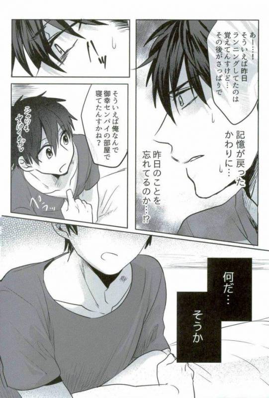 [Dig Dug (kurocastle)] BLACK -Osawa Sairokushuu- (Daiya no Ace)_124