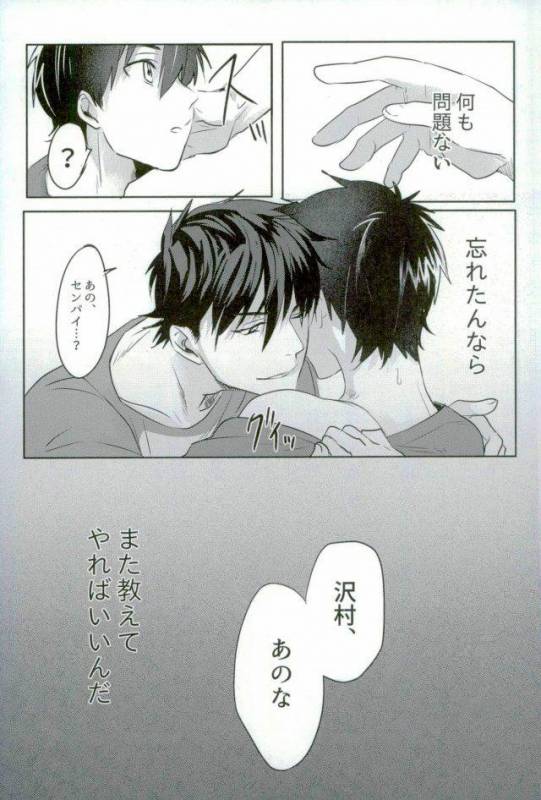 [Dig Dug (kurocastle)] BLACK -Osawa Sairokushuu- (Daiya no Ace)_125