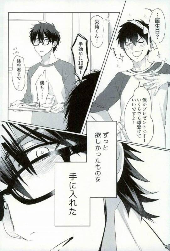 [Dig Dug (kurocastle)] BLACK -Osawa Sairokushuu- (Daiya no Ace)_128