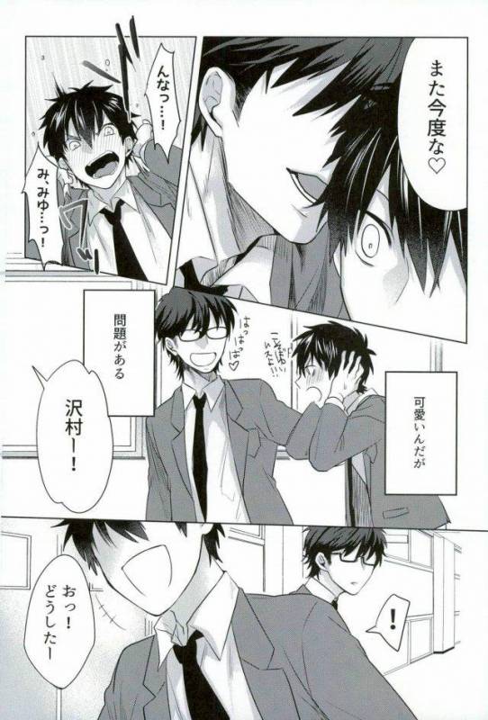 [Dig Dug (kurocastle)] BLACK -Osawa Sairokushuu- (Daiya no Ace)_130