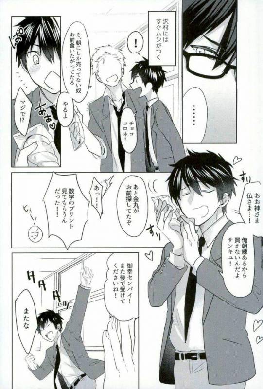 [Dig Dug (kurocastle)] BLACK -Osawa Sairokushuu- (Daiya no Ace)_131