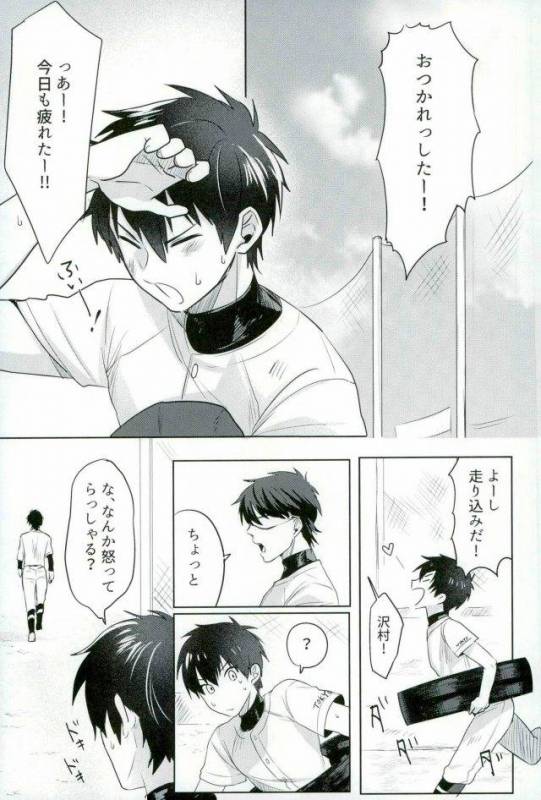 [Dig Dug (kurocastle)] BLACK -Osawa Sairokushuu- (Daiya no Ace)_133