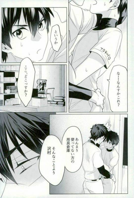 [Dig Dug (kurocastle)] BLACK -Osawa Sairokushuu- (Daiya no Ace)_135