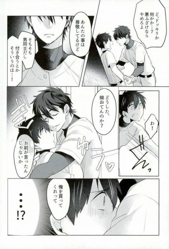 [Dig Dug (kurocastle)] BLACK -Osawa Sairokushuu- (Daiya no Ace)_140