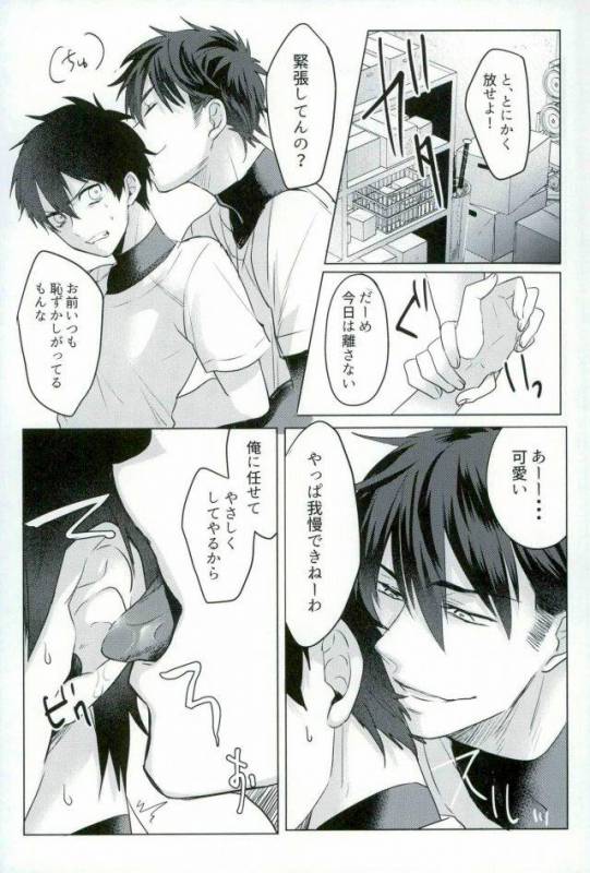 [Dig Dug (kurocastle)] BLACK -Osawa Sairokushuu- (Daiya no Ace)_141