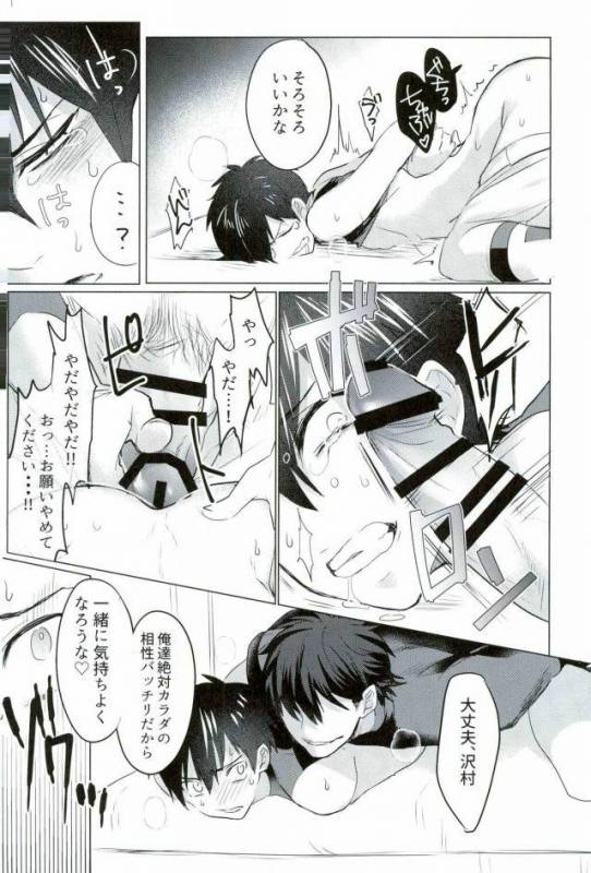 [Dig Dug (kurocastle)] BLACK -Osawa Sairokushuu- (Daiya no Ace)_148