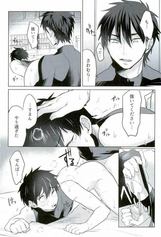 [Dig Dug (kurocastle)] BLACK -Osawa Sairokushuu- (Daiya no Ace)_150