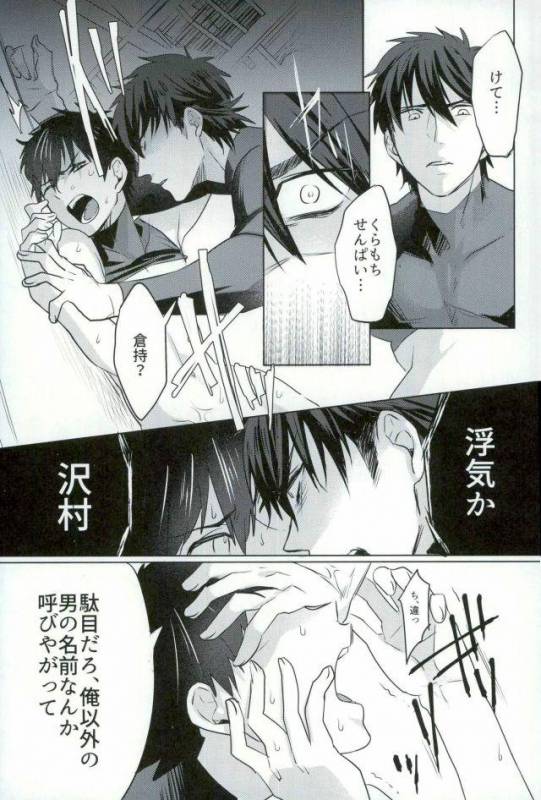 [Dig Dug (kurocastle)] BLACK -Osawa Sairokushuu- (Daiya no Ace)_157