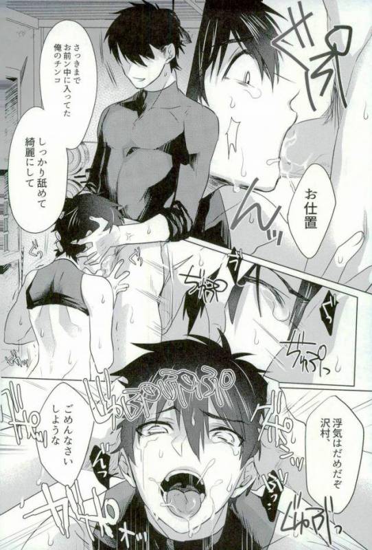 [Dig Dug (kurocastle)] BLACK -Osawa Sairokushuu- (Daiya no Ace)_158