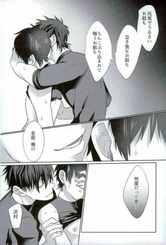 [Dig Dug (kurocastle)] BLACK -Osawa Sairokushuu- (Daiya no Ace)_168