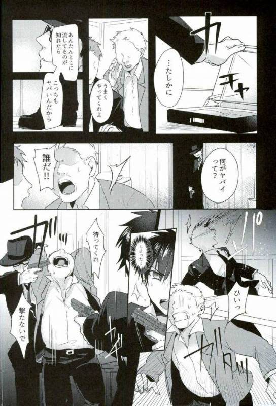 [Dig Dug (kurocastle)] BLACK -Osawa Sairokushuu- (Daiya no Ace)_174