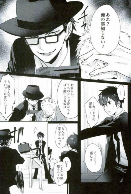 [Dig Dug (kurocastle)] BLACK -Osawa Sairokushuu- (Daiya no Ace)_175