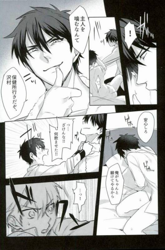 [Dig Dug (kurocastle)] BLACK -Osawa Sairokushuu- (Daiya no Ace)_182