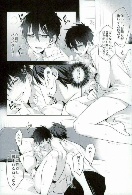 [Dig Dug (kurocastle)] BLACK -Osawa Sairokushuu- (Daiya no Ace)_183