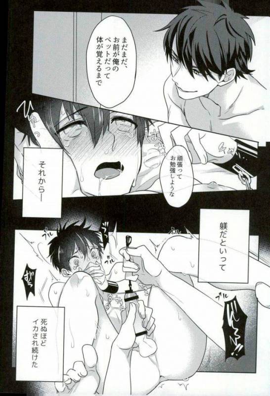 [Dig Dug (kurocastle)] BLACK -Osawa Sairokushuu- (Daiya no Ace)_190