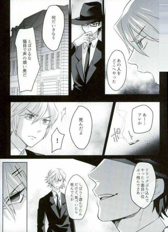 [Dig Dug (kurocastle)] BLACK -Osawa Sairokushuu- (Daiya no Ace)_193