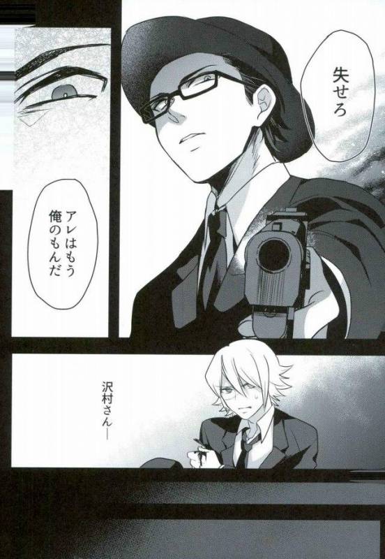 [Dig Dug (kurocastle)] BLACK -Osawa Sairokushuu- (Daiya no Ace)_195