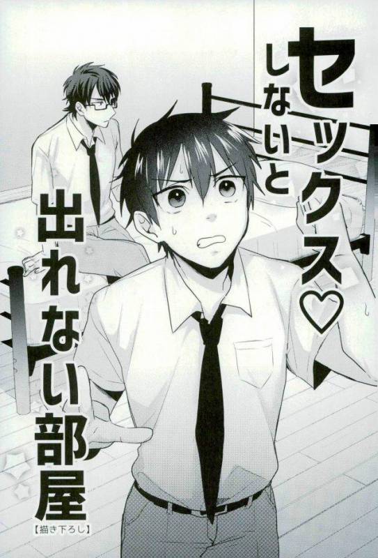 [Dig Dug (kurocastle)] BLACK -Osawa Sairokushuu- (Daiya no Ace)_216