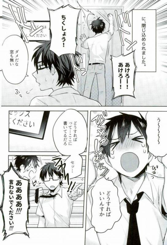 [Dig Dug (kurocastle)] BLACK -Osawa Sairokushuu- (Daiya no Ace)_217