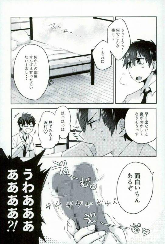 [Dig Dug (kurocastle)] BLACK -Osawa Sairokushuu- (Daiya no Ace)_218