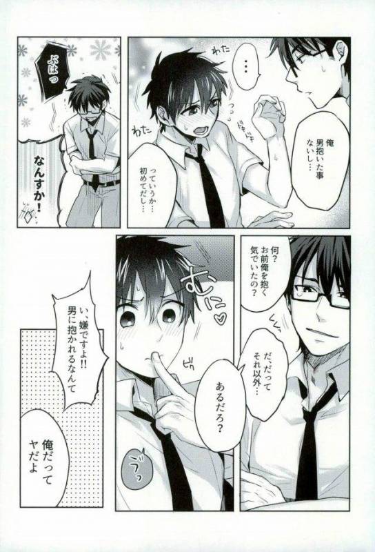 [Dig Dug (kurocastle)] BLACK -Osawa Sairokushuu- (Daiya no Ace)_221