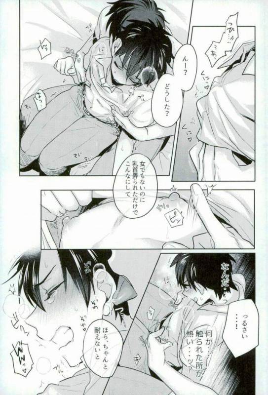 [Dig Dug (kurocastle)] BLACK -Osawa Sairokushuu- (Daiya no Ace)_224