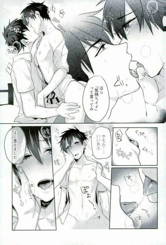 [Dig Dug (kurocastle)] BLACK -Osawa Sairokushuu- (Daiya no Ace)_234