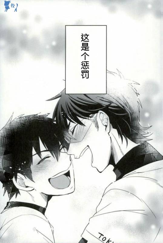 [Dig Dug (kurocastle)] Error no Daishou (Daiya no Ace) [Chinese]_00