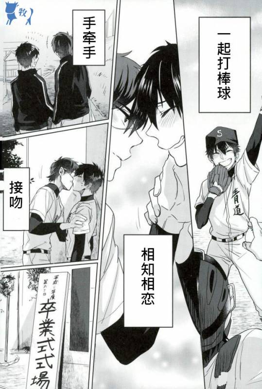 [Dig Dug (kurocastle)] Error no Daishou (Daiya no Ace) [Chinese]_01