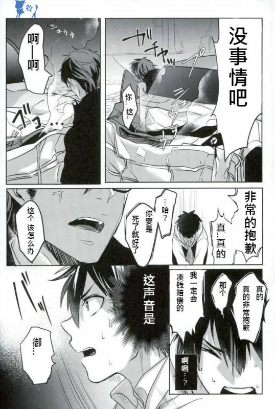 [Dig Dug (kurocastle)] Error no Daishou (Daiya no Ace) [Chinese]_06