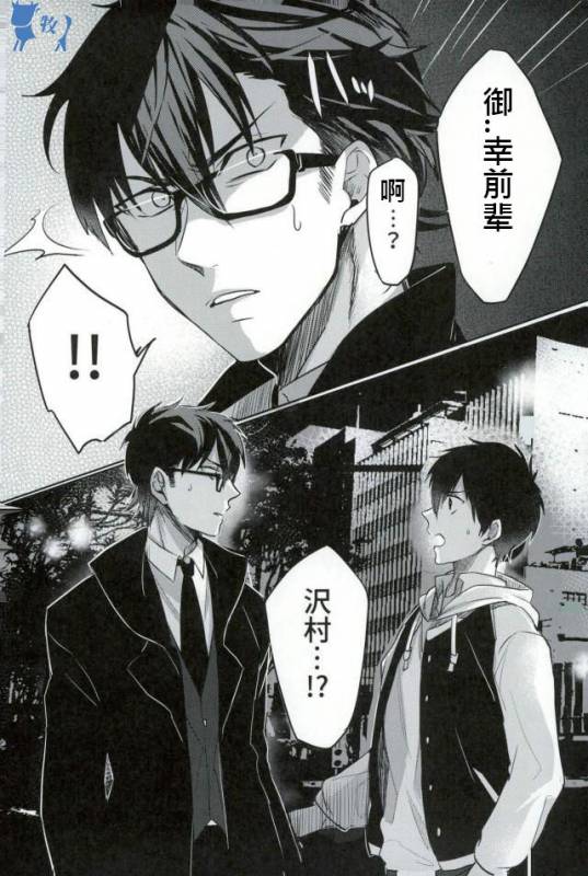 [Dig Dug (kurocastle)] Error no Daishou (Daiya no Ace) [Chinese]_07