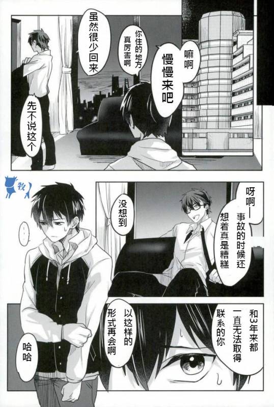 [Dig Dug (kurocastle)] Error no Daishou (Daiya no Ace) [Chinese]_08