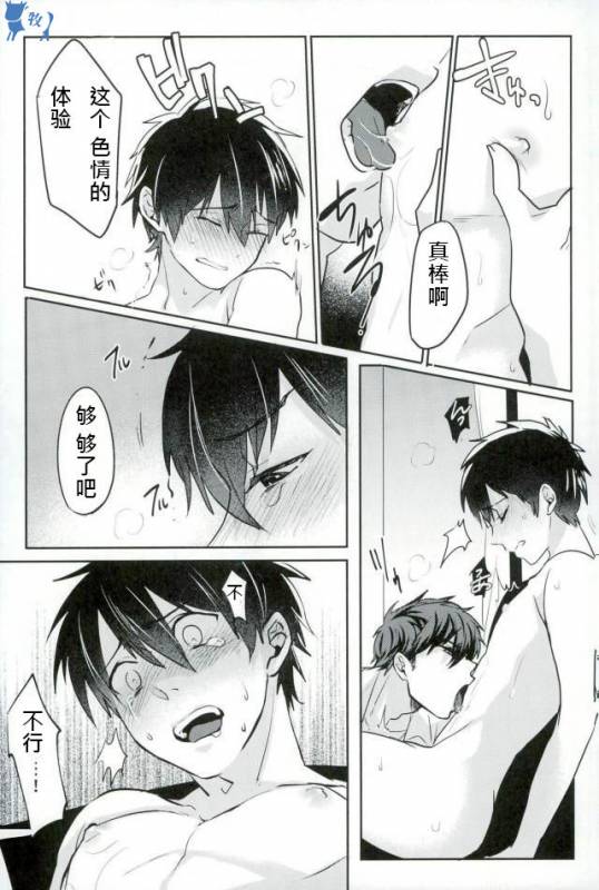 [Dig Dug (kurocastle)] Error no Daishou (Daiya no Ace) [Chinese]_16