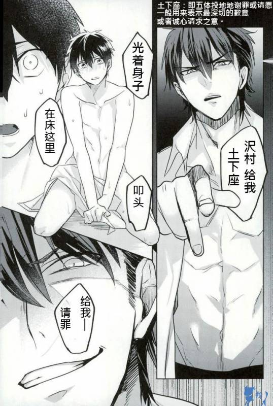 [Dig Dug (kurocastle)] Error no Daishou (Daiya no Ace) [Chinese]_21