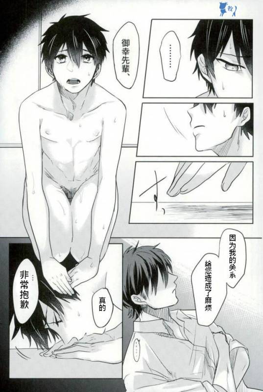 [Dig Dug (kurocastle)] Error no Daishou (Daiya no Ace) [Chinese]_22