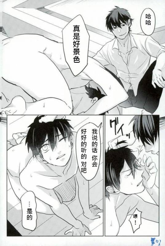 [Dig Dug (kurocastle)] Error no Daishou (Daiya no Ace) [Chinese]_23