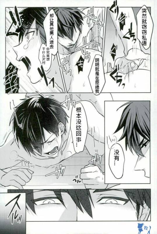 [Dig Dug (kurocastle)] Error no Daishou (Daiya no Ace) [Chinese]_26