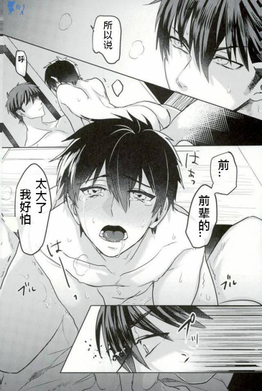 [Dig Dug (kurocastle)] Error no Daishou (Daiya no Ace) [Chinese]_35