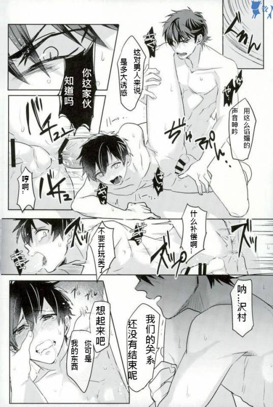 [Dig Dug (kurocastle)] Error no Daishou (Daiya no Ace) [Chinese]_37